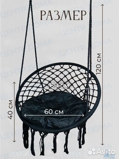 Качели с подушкой плетенная, подвесная, детская