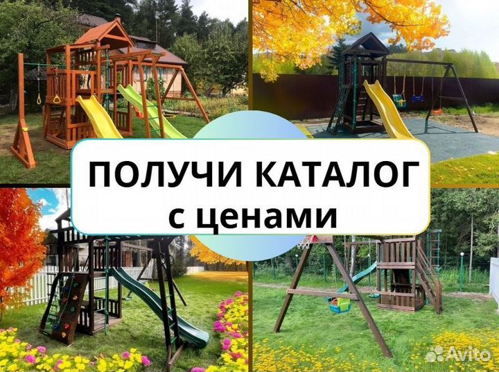 Детский комплекс, детская игровая площадка