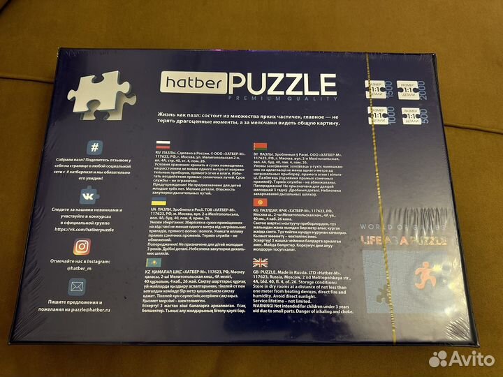 Настольные игры Дюна, Шакал, Печворк