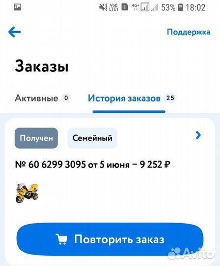 Мотоцикл детский (электрический)