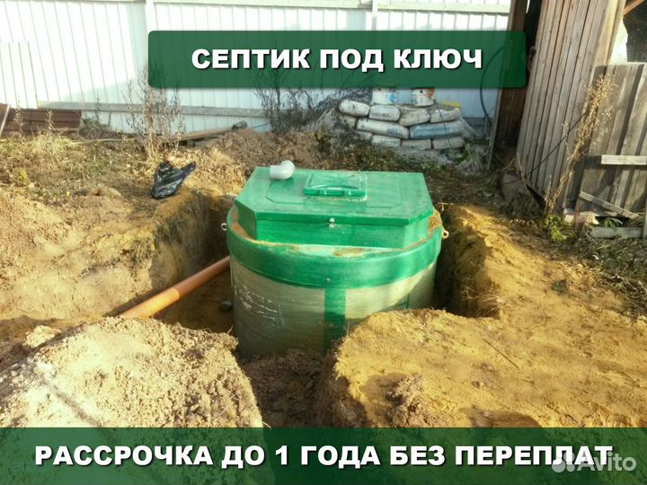 Септик эко Нова 7 пластиковый