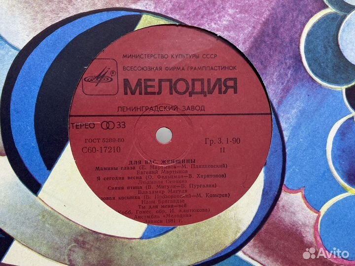 Виниловые пластинки мелодия СССР