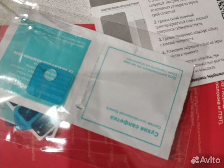 Защитное стекло