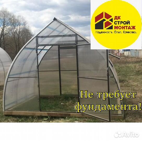 Теплица капля