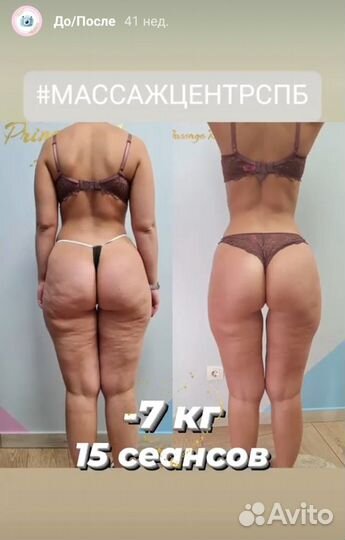 1Час.Массаж.Коррекция фигуры.Лица.Термообертывание