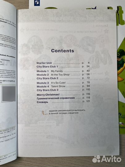 Учебники Starlight Students Book 3 класс