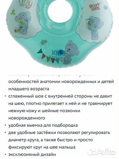 Круг для плавания малышей