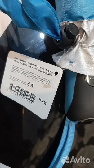 Зонт женский полуавтомат