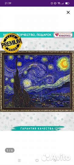 Алмазная мозаика набор