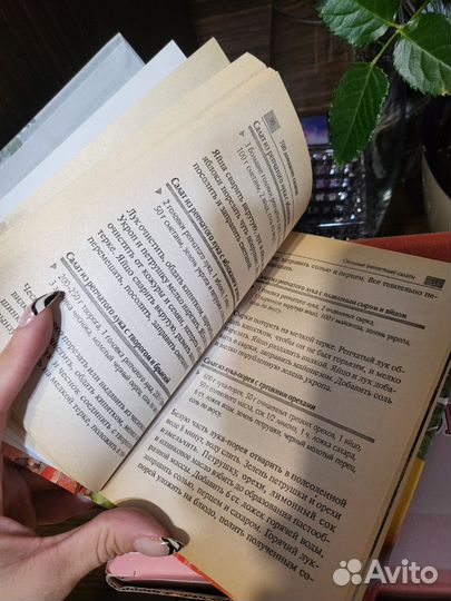 Книга рецептов салатов