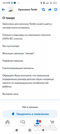 Новые кроссовки tombi 25