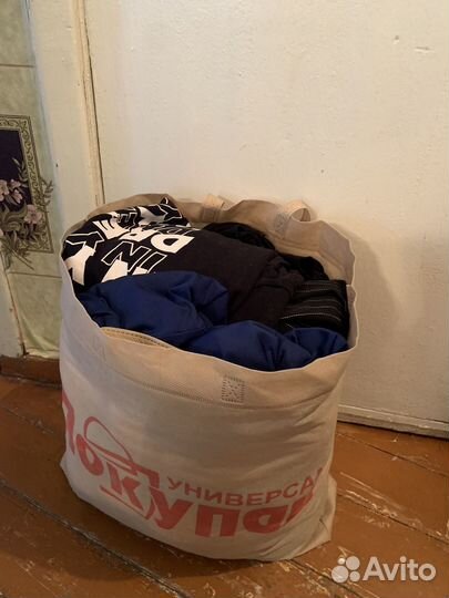 Большой пакет с вещами