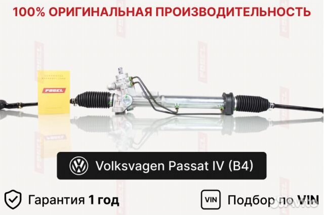 Ремонт рулевой рейки Volkswagen Passat B3, B4 в Москве - Цена руб