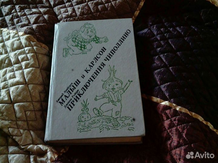 Лучшие книги для детей СССР