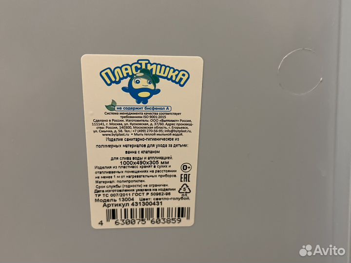 Ванночка для купания и пеленальная доска