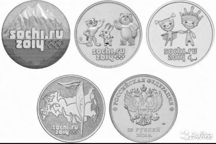 Монеты сочи 25р