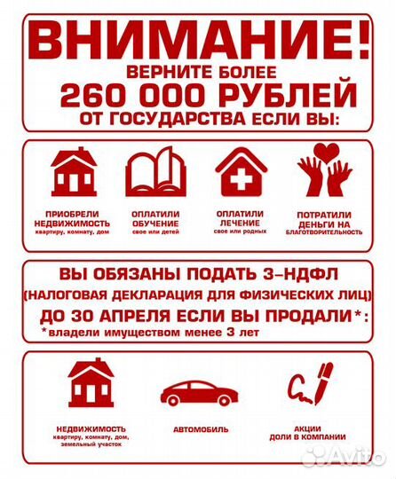 Декларация 3-ндфл. Налоговый вычет. Справка бк