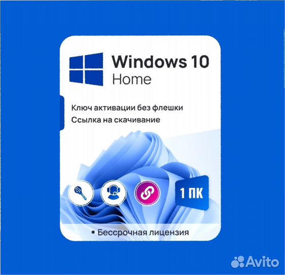 Ключи Windows 10.11 (Pro;Home) (ESD)