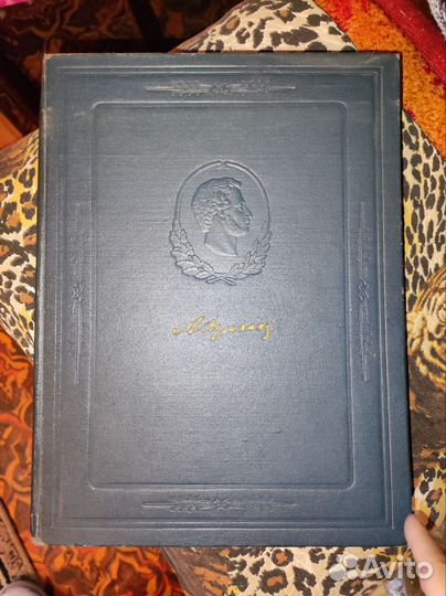 Пушкин А.С книга пособие для учителей 1956г