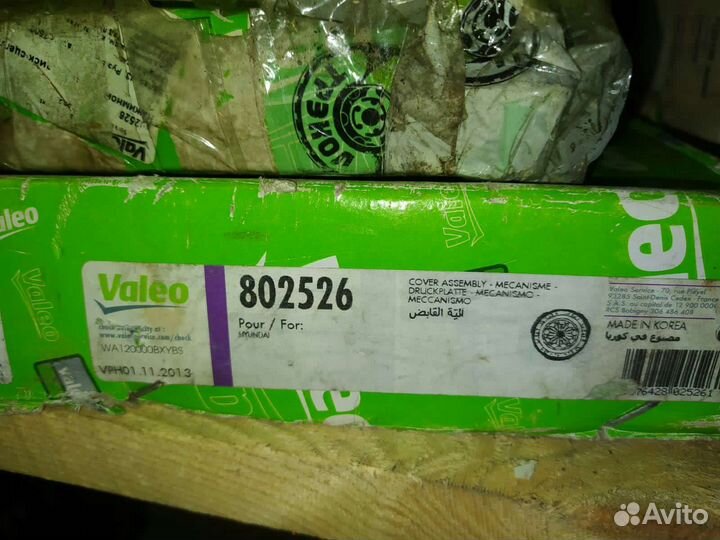 Сцепление Портер старекс