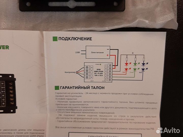 Усилитель RGB led ленты
