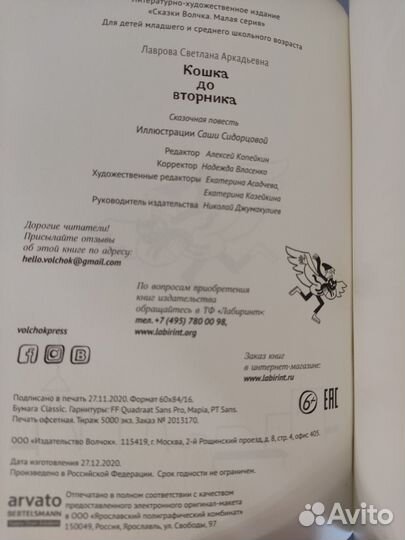 Детские книги