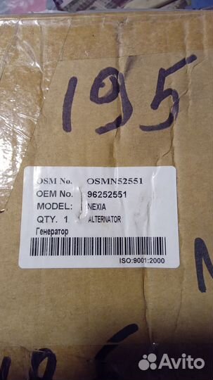 Гениратор nexia 150