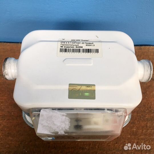 Газовый счетчик