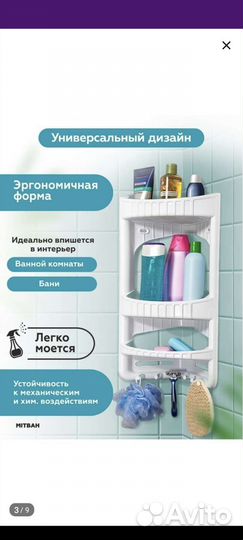 Полка угловая в ванную комнату