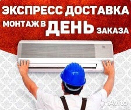 Установка Сплит Систем (кондиционеров)