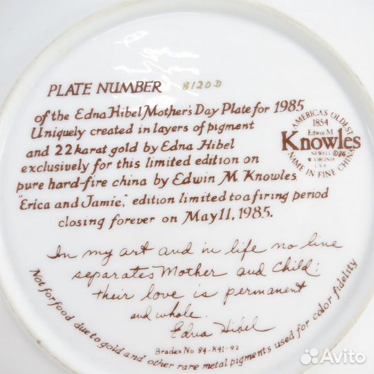 Тарелки серии «День Матери» Хибель