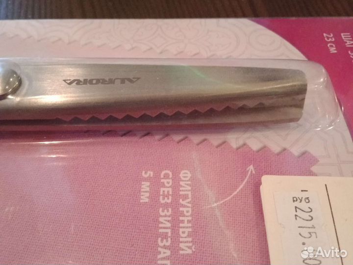 Ножницы Aurora