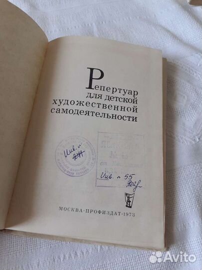 Книги учителям для занятий с детьми, СССР