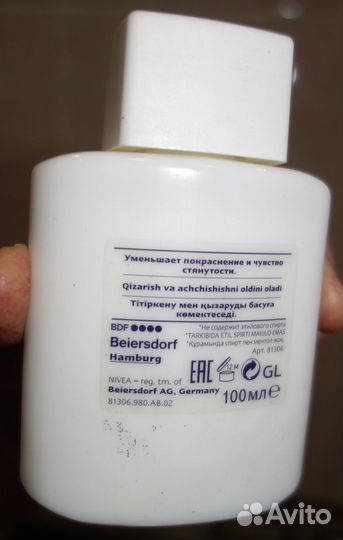 Бальзам после бритья 