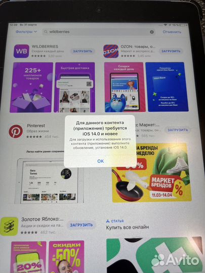 iPad air 64gb