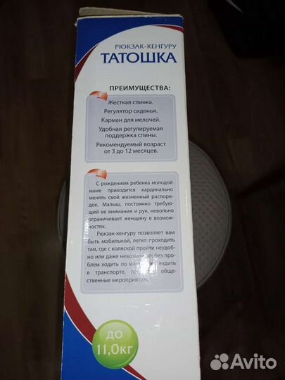 Рюкзак кенгуру Татошка 3-12 месяцев