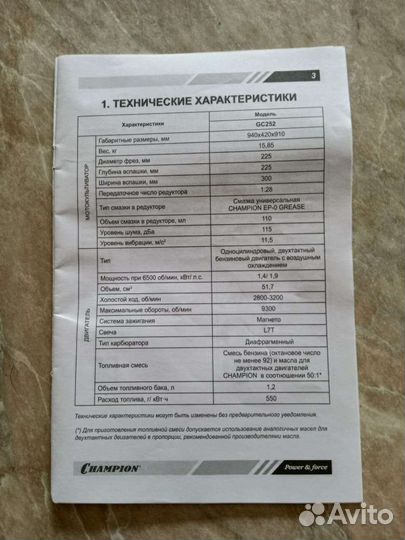 Мотокультиватор