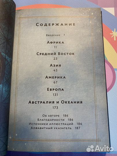 Книга Неведомый мир Д.Р. Макэлрой