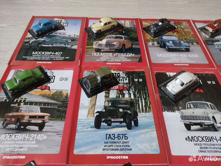 Автолегенды модели