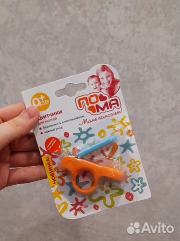 Ножницы для ногтей детские