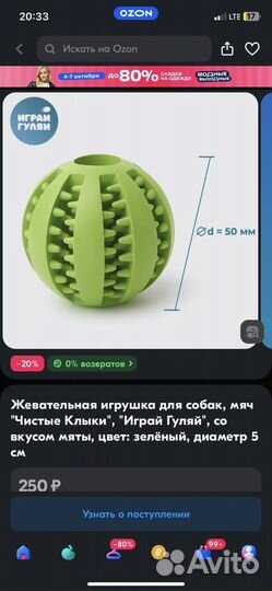 Игрушки для собаки пакетом