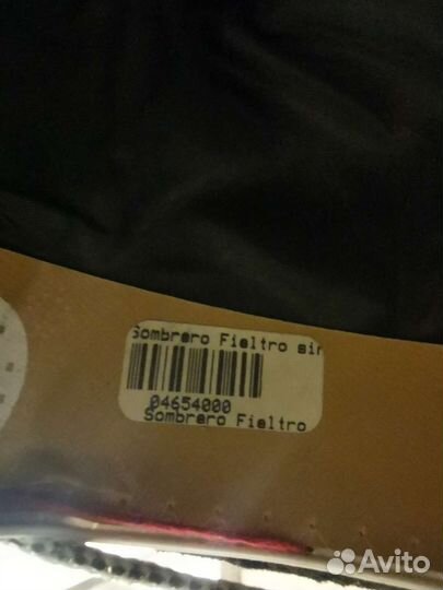 Мексиканское сомбреро