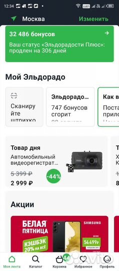 Билеты на технику Эльдорадо