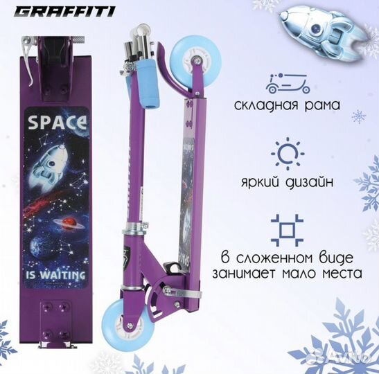 Самокат снегокат 2 в 1 новый