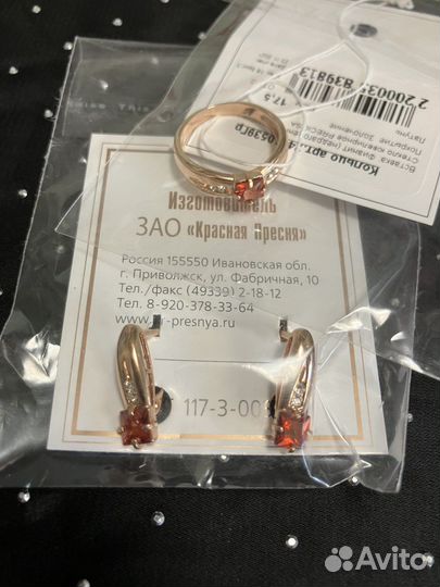Ювелирные украшения Красная Пресня