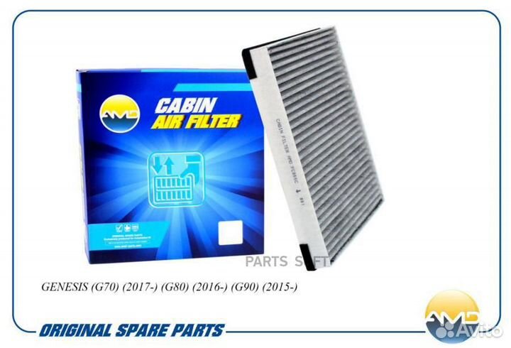 AMD AMD.FC866C Фильтр салонный