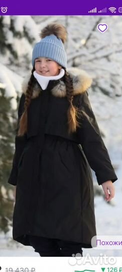 Парка детская зимняя для девочки