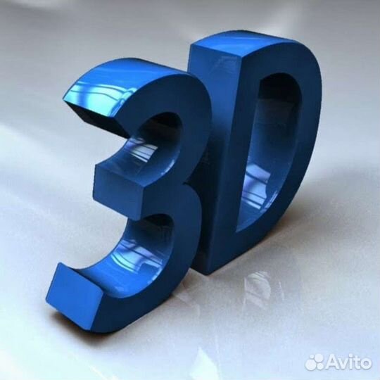 3D моделирование