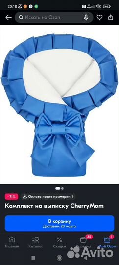 Конверт на выписку