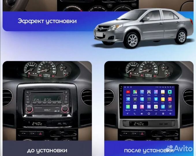Магнитола Geely MK 2006 - 2013 Android